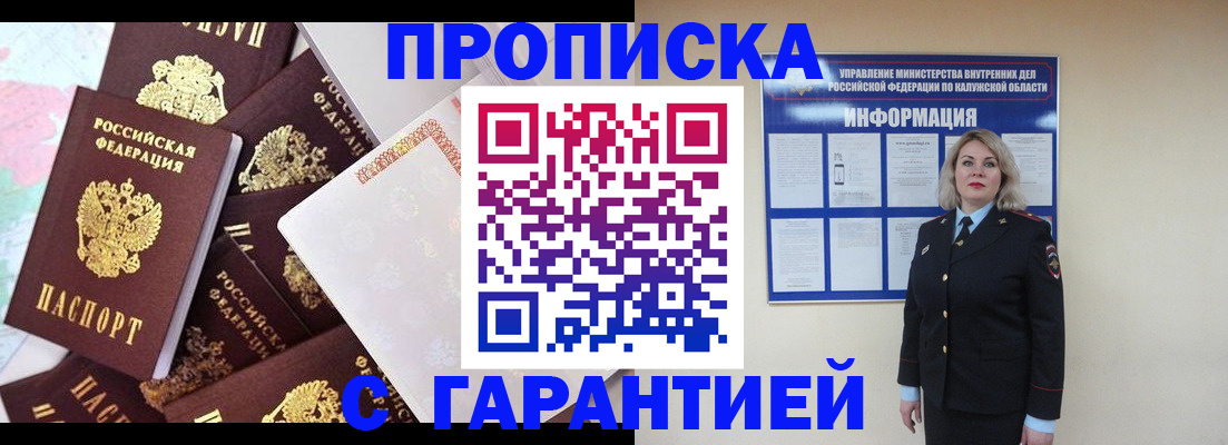 прописка для военкомата в Гатчине