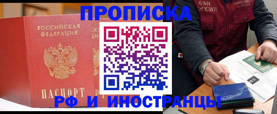 прописка паспорт в Гатчине
