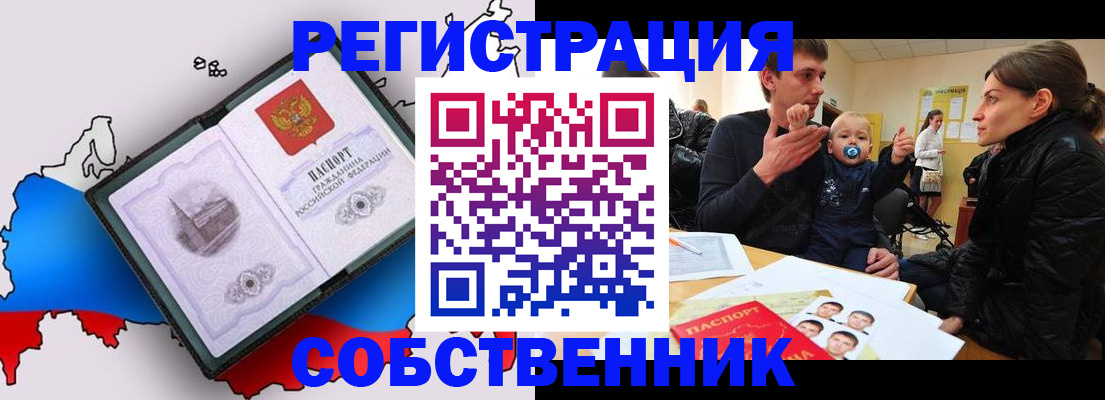 прописка для военкомата в Гатчине