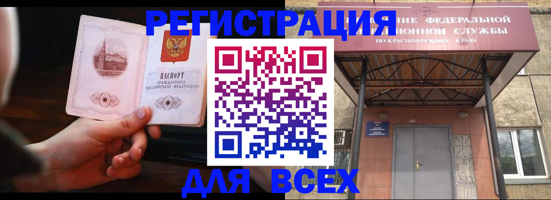 временная регистрация собственник в Гатчине