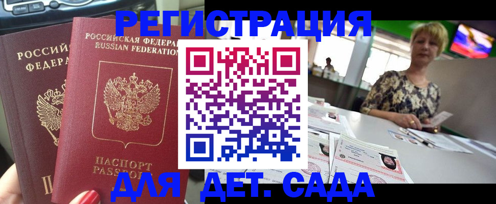 прописка в квартире в Гатчине