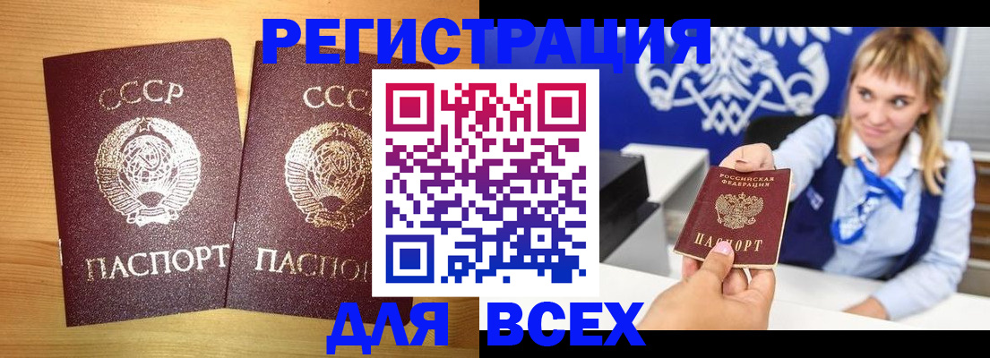 временная регистрация гарантия в Гатчине