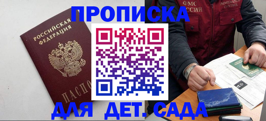 прописка для военкомата в Гатчине