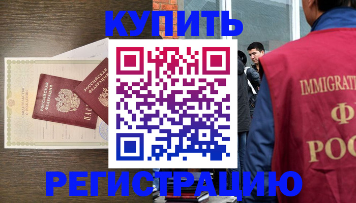 прописка для школы в Гатчине