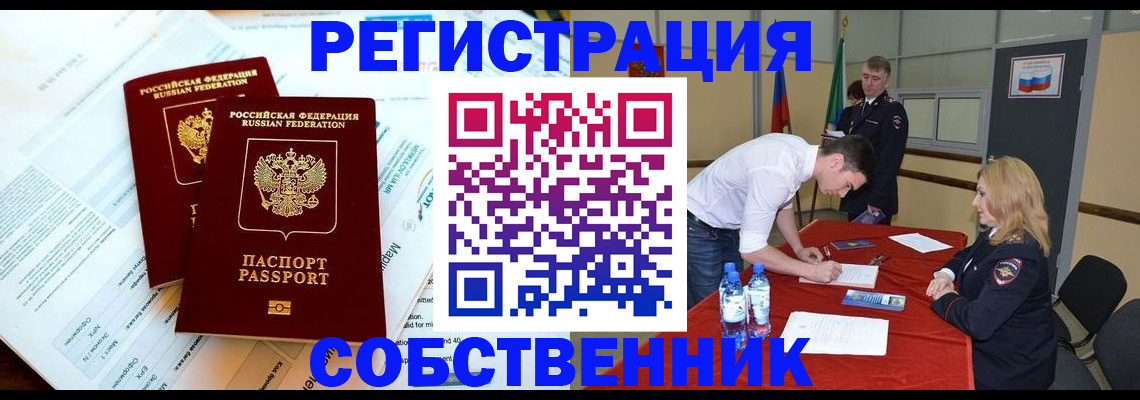 прописка в Гатчине