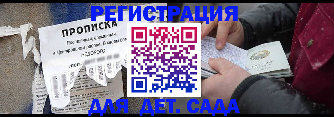 прописка от собственника в Гатчине