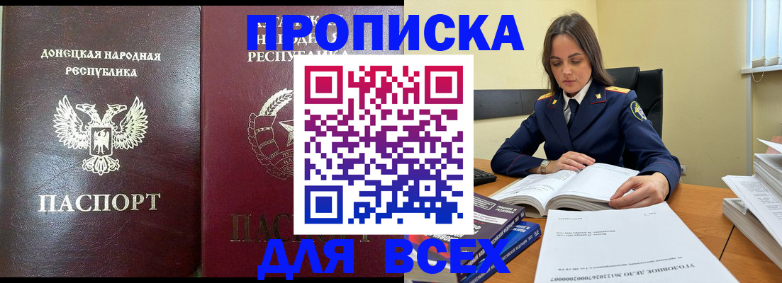 временная регистрация для школы в Гатчине